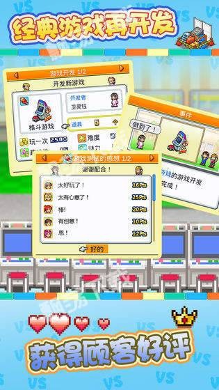 游戏厅物语中文版(2)