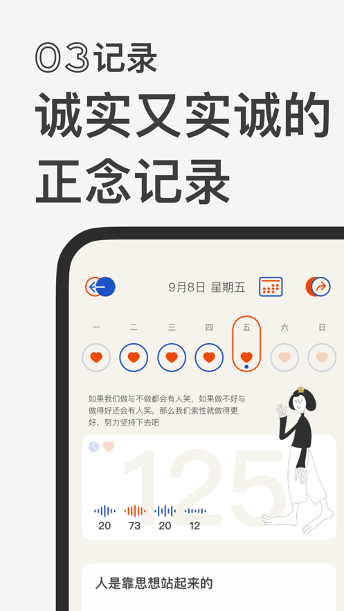 发条日签(1)
