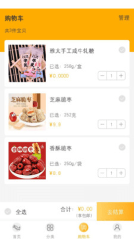 量子美食(3)
