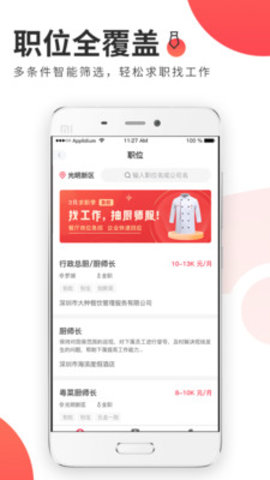 名厨之家(1)