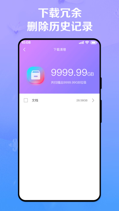 极致手机降温(1)