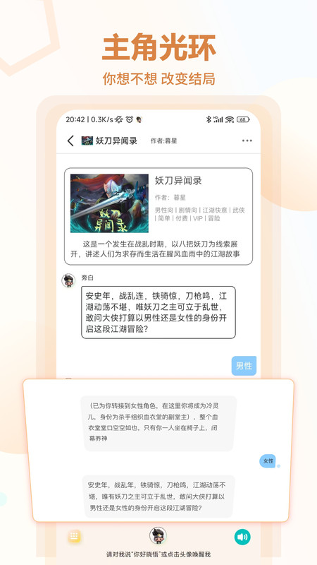 互动小说(1)