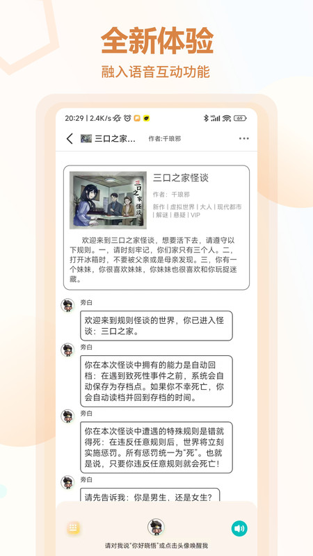互动小说(3)