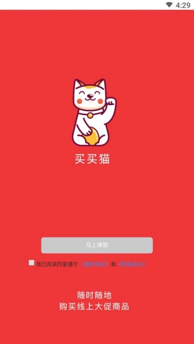买买猫(3)