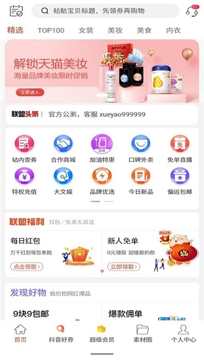 省优购(1)