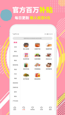 淘侦探(4)