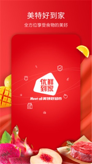 美特好到家(3)
