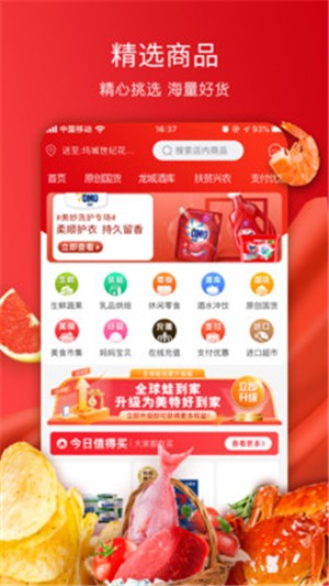 美特好到家(1)