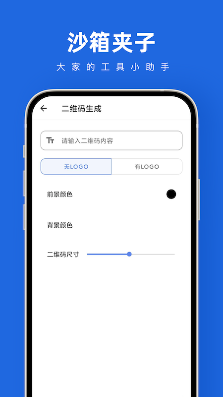 沙箱夹子(1)