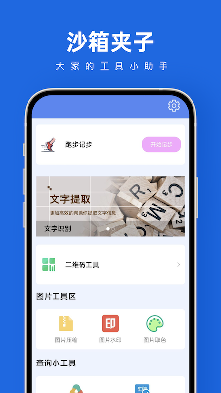 沙箱夹子(3)