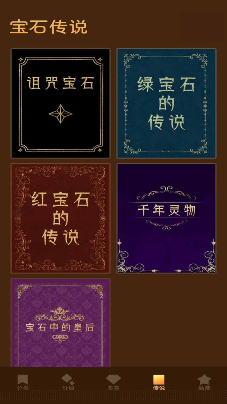 ai尚宝石(2)