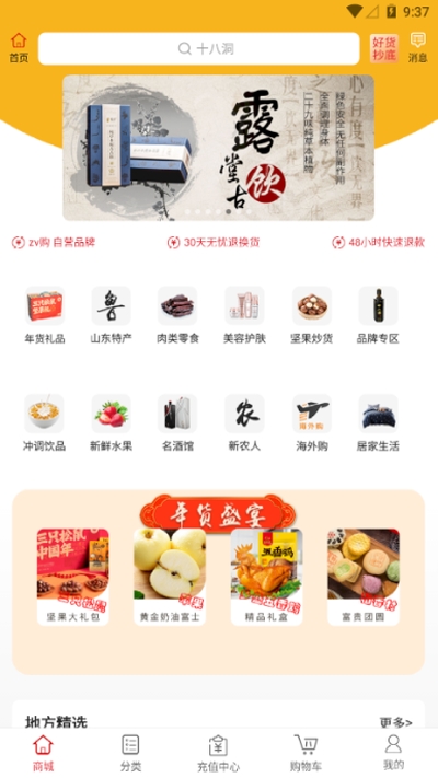 ZV购(1)