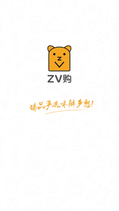 ZV购(4)