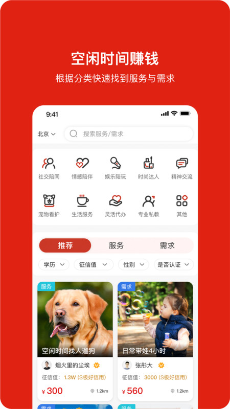 闲时空(3)