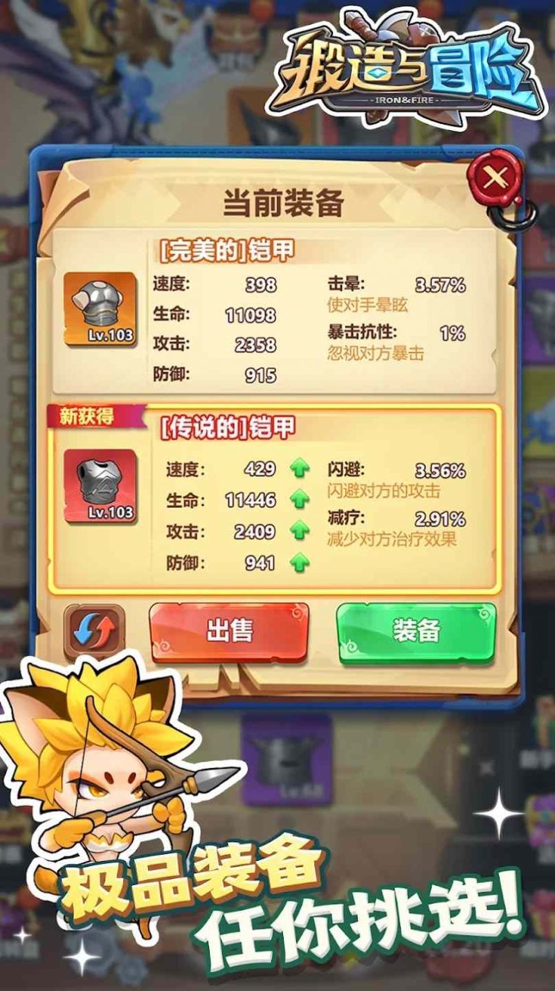 钢与火手游官方最新版图片1