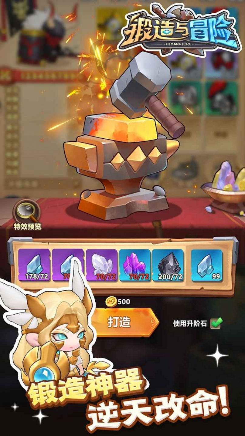 钢与火(1)
