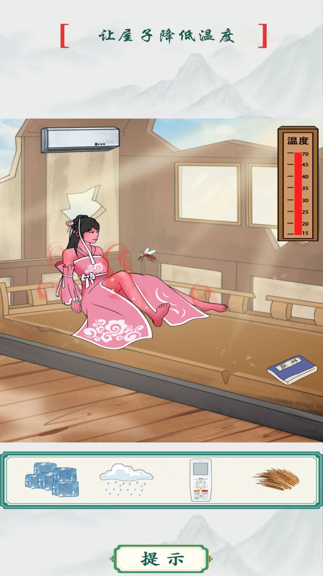 改造出租屋(2)