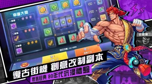 无限激斗(4)