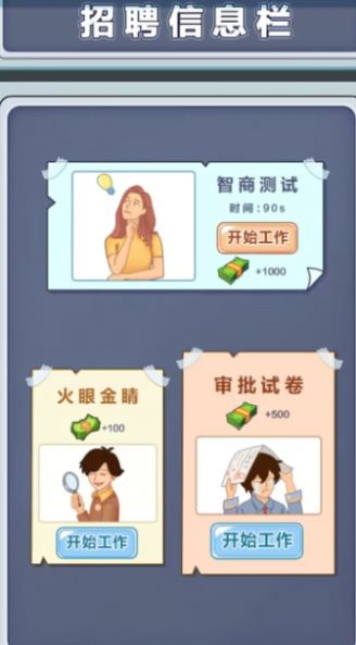 豪门少爷历险记游戏免广告官方版图片1