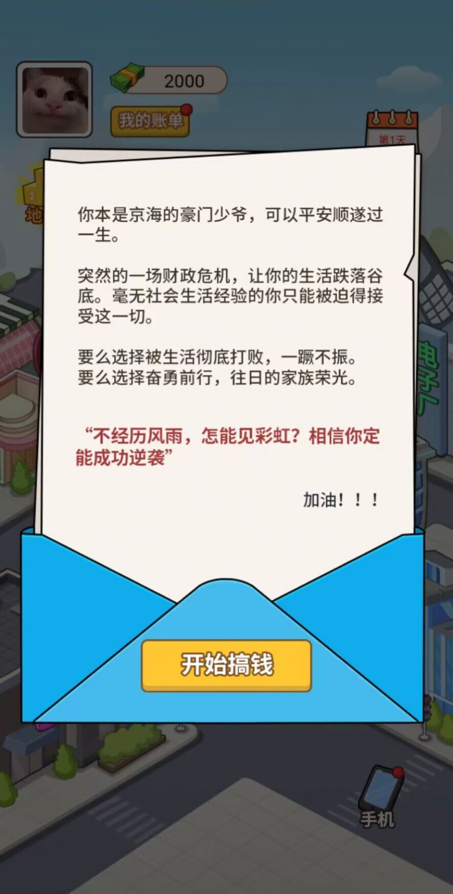 豪门少爷历险记(2)
