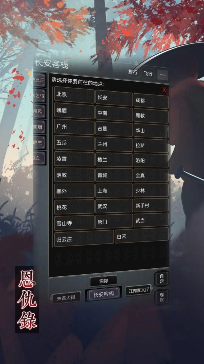 恩仇录(1)
