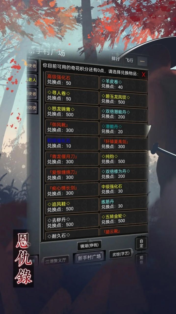 恩仇录(4)