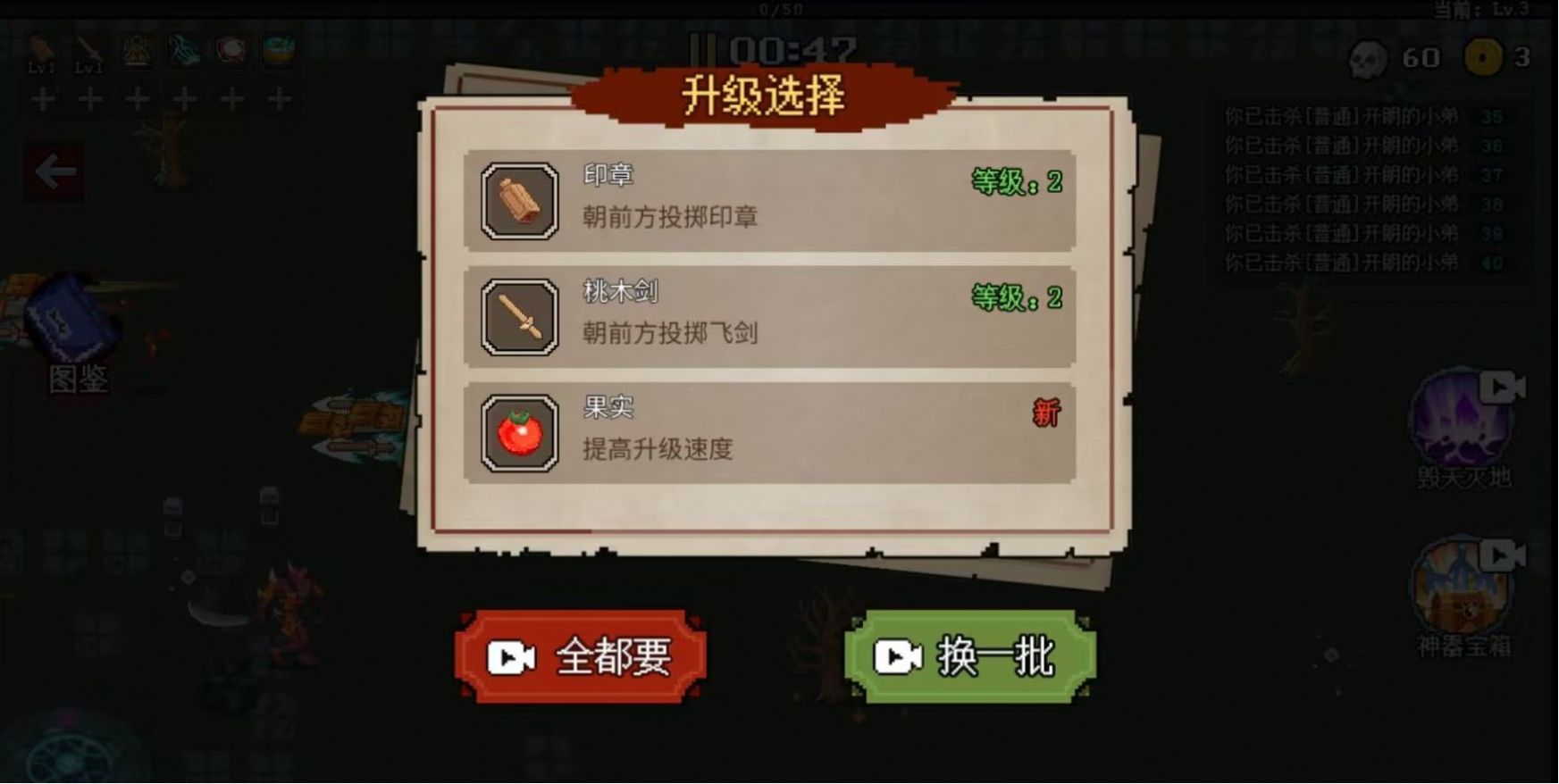 地下城来割草呀游戏内置菜单最新版图片1