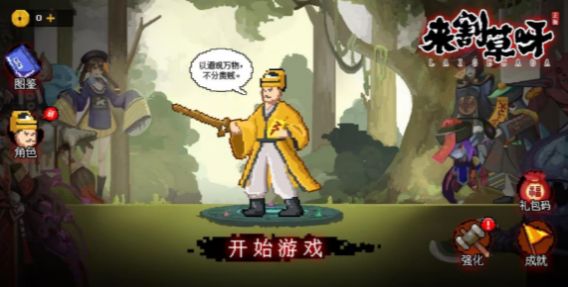 地下城来割草呀(1)