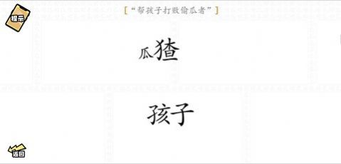 脑洞群英传三国版(2)