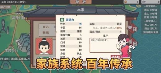 中华一商贸易大亨(3)