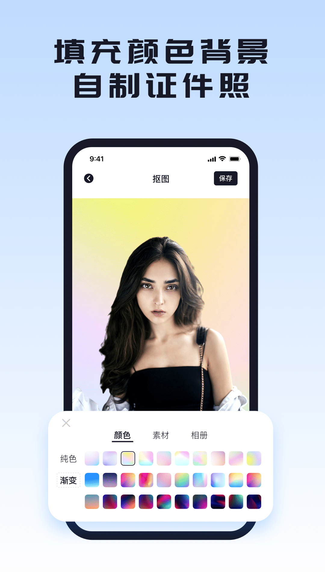 人像抠图(3)