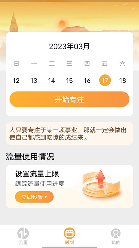畅玩流量(1)