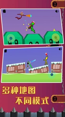 火柴人王者精英(2)