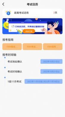 frm金牌备考(3)