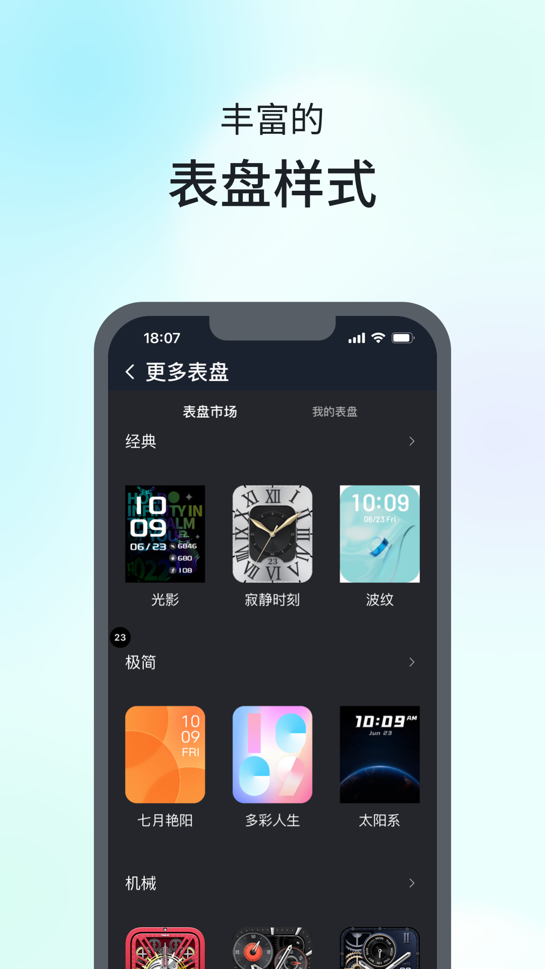 SKG手表V9(1)