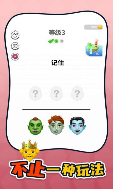 谁是你爸妈游戏官方版图片1