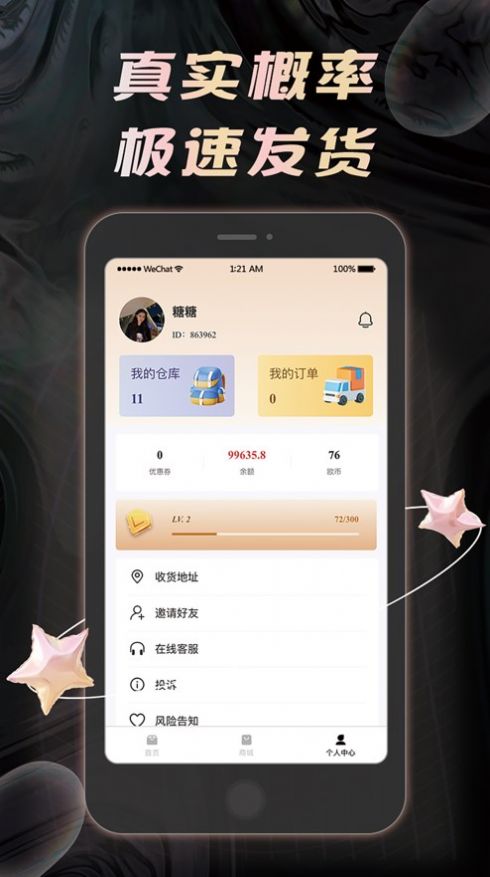 欧乐盒子(2)
