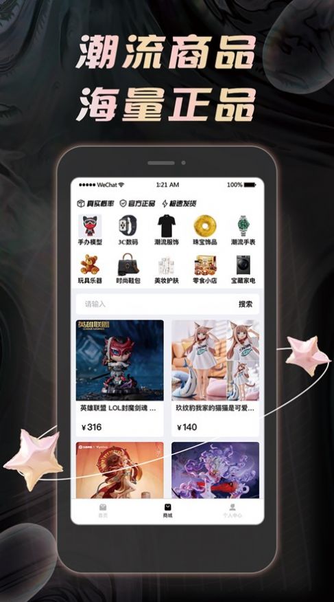 欧乐盒子(3)