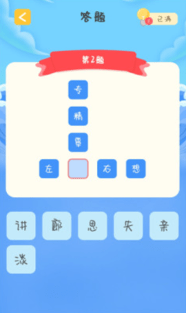 成语我上榜(3)
