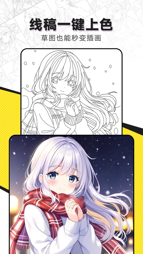 AI线稿绘画(4)