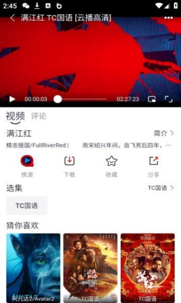 全民聚视(3)