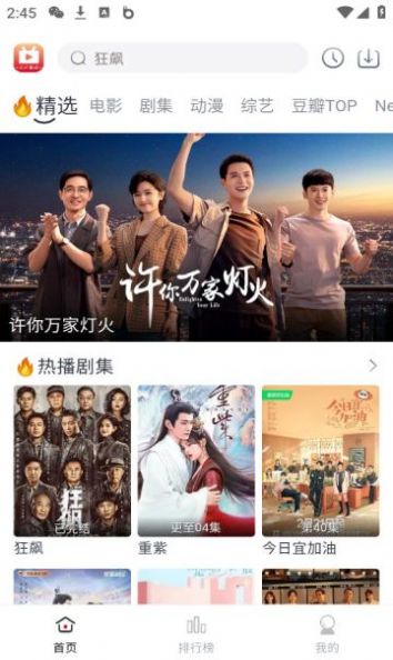 全民聚视(1)