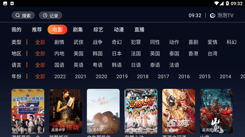 泡泡TV(2)