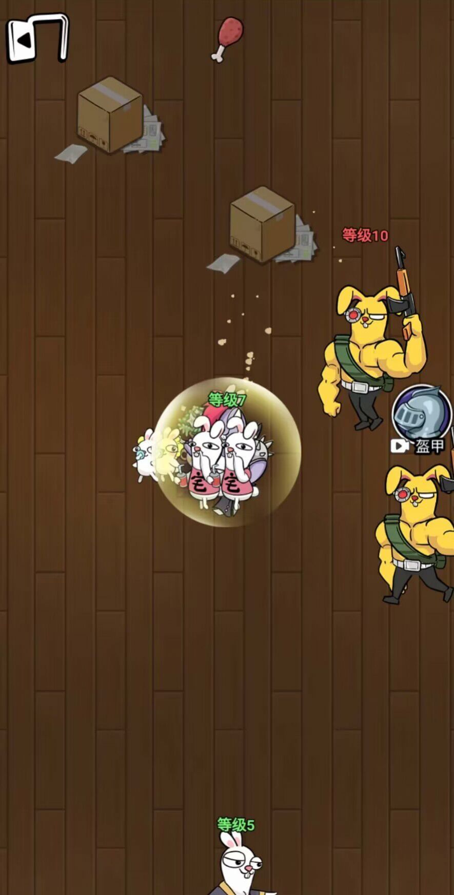 鹅鸭大作战(3)