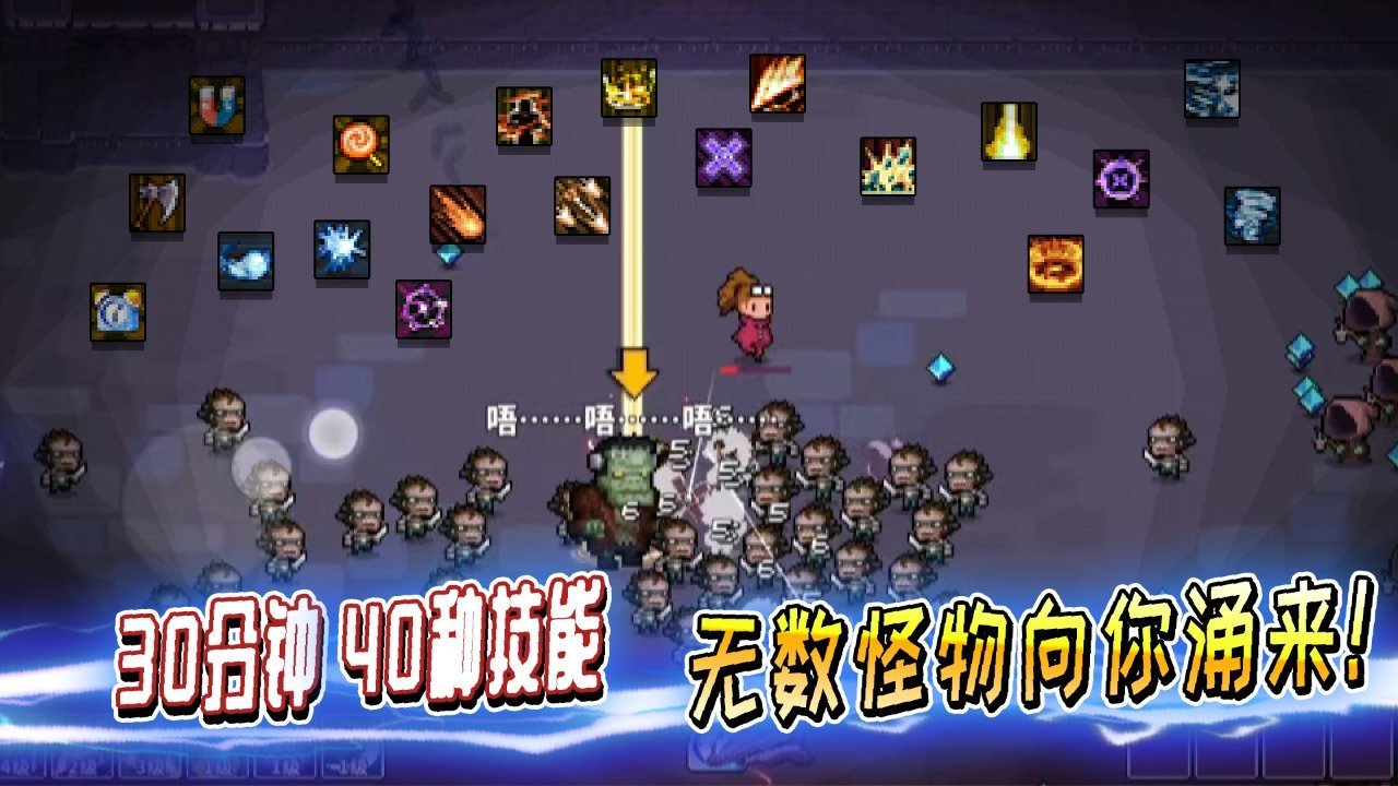 英雄三十分无限金币版(4)