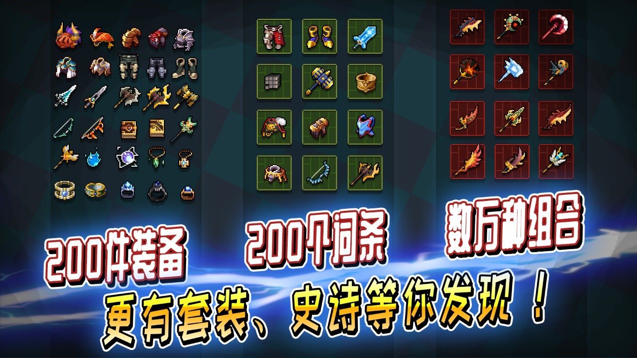 英雄三十分无限金币版(5)