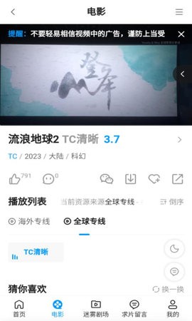 7喜影院(1)