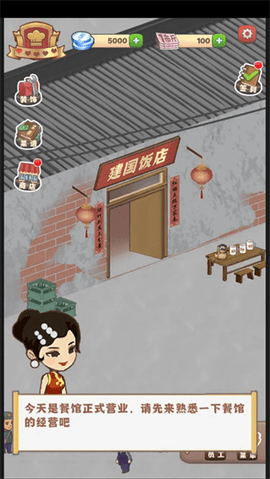 那个年代的饭店免广告版(2)