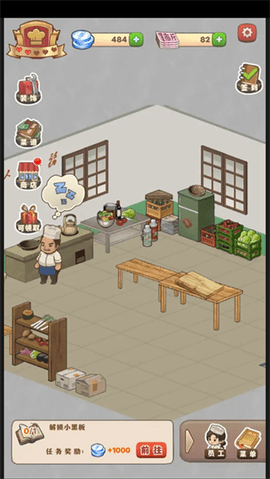 那个年代的饭店免广告版(4)