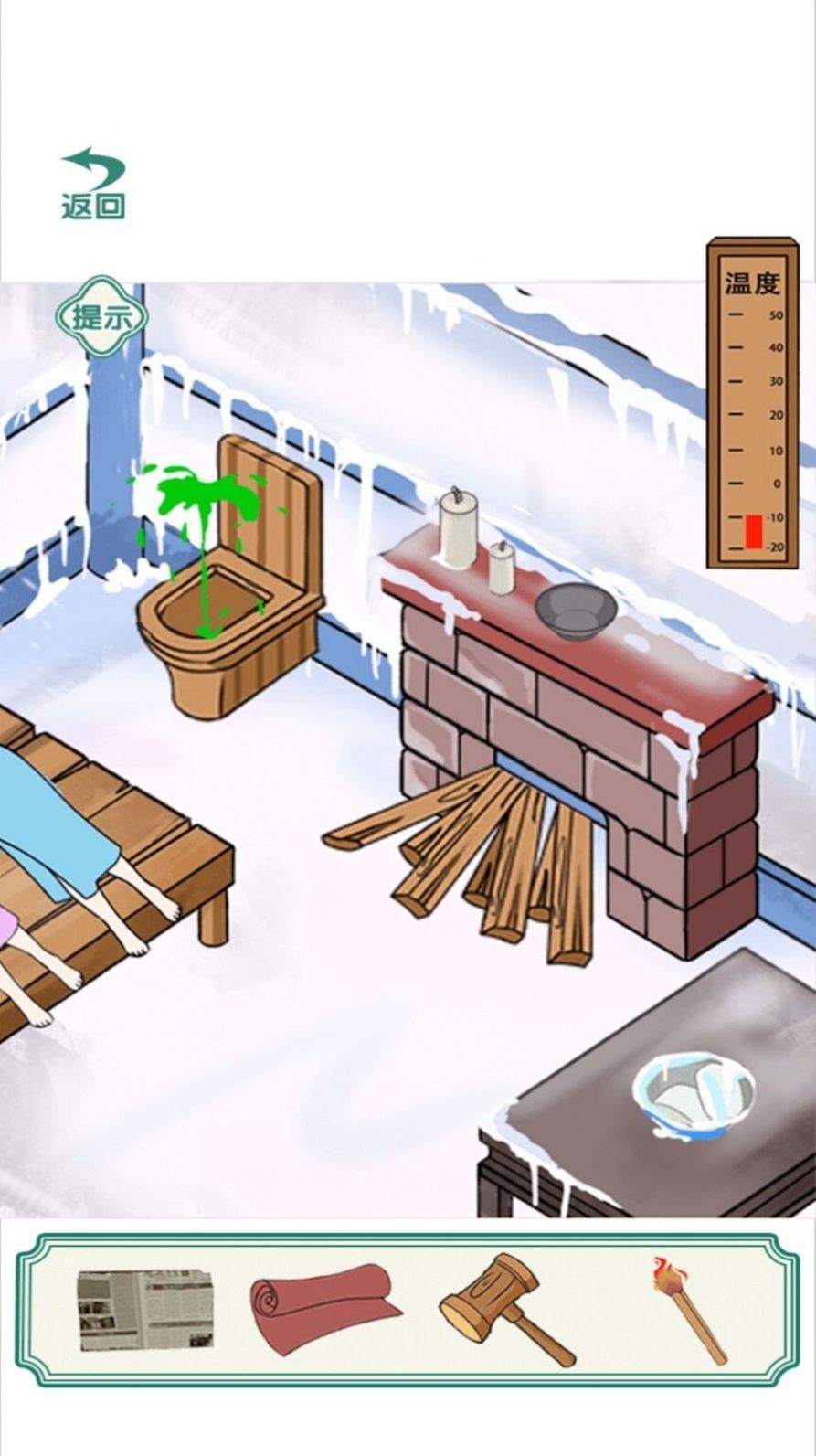 破屋修补(1)